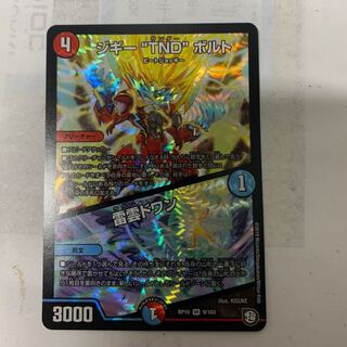 ジギーTNDボルト 1枚