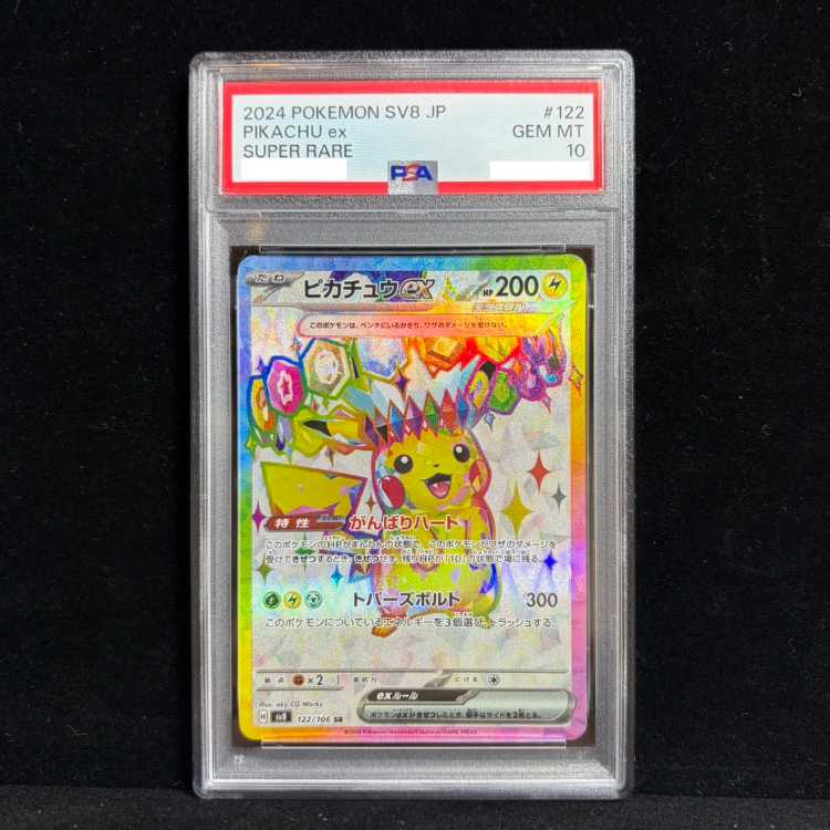 PSA10 ピカチュウex SR 122/106 超電ブレイカー　美品 PSA10】 ピカチュウex (SR) {122/106} [SV8/超電ブレイカー] [SV] 1枚