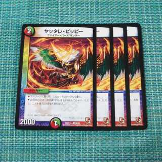 ヤッタレ・ピッピー ４枚セット913