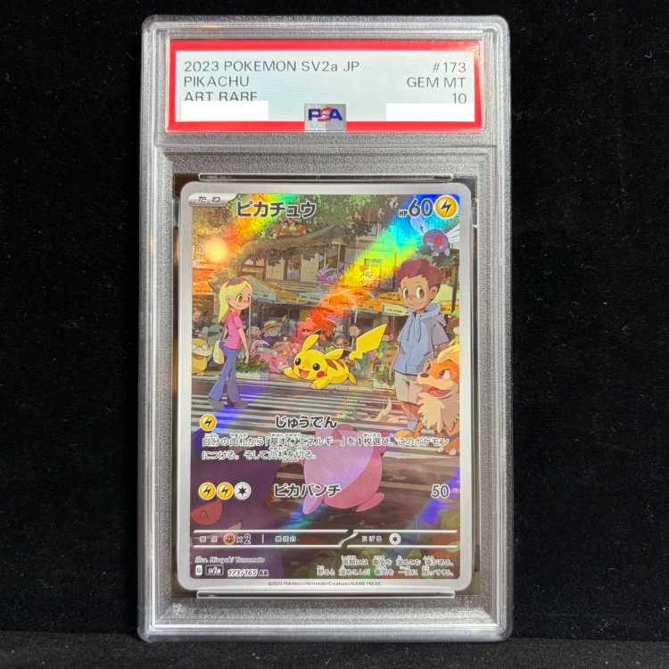 ピカチュウAR PSA10 PSA10] Pikachu AR 173/165 1枚 (Used) （1224842009）| magi -TCG