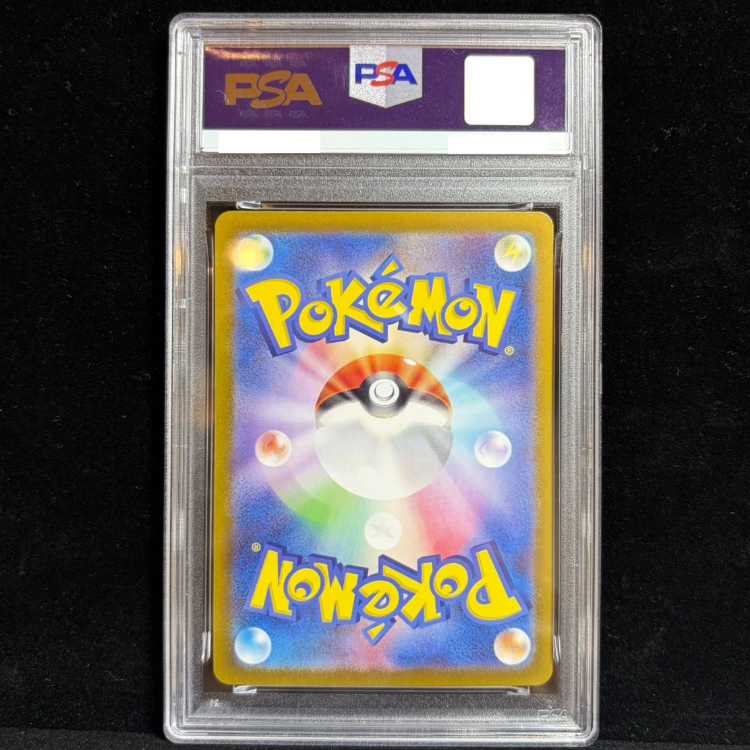 【PSA10】ピカチュウ AR 173/165 1枚