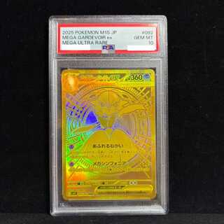【PSA10】メガサーナイトex MUR 092/063 1枚