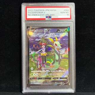 【PSA10】ジャローダV CSR 084/068 1枚