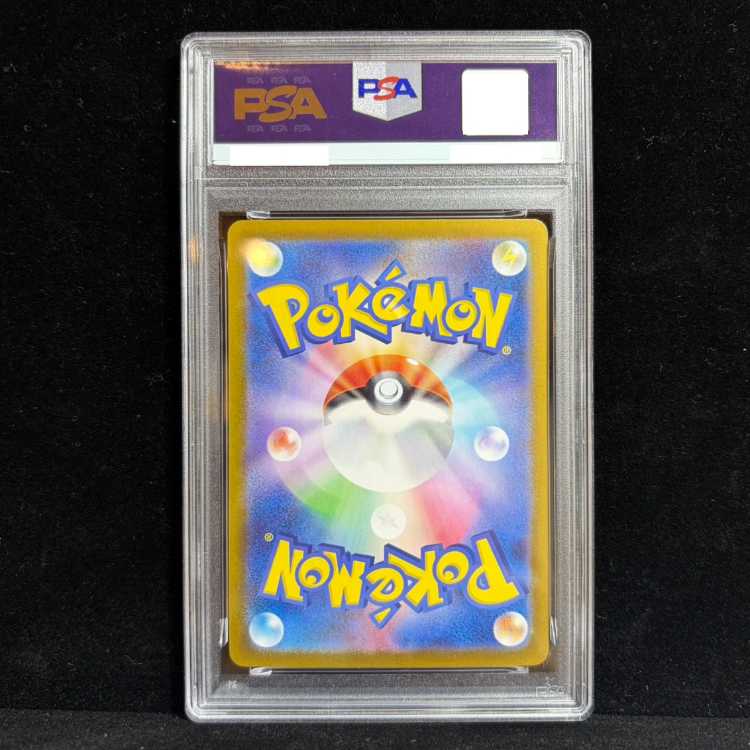 [PSA10] Persian AR 075/064 1枚