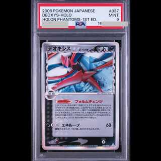 [PSA9] Deoxys (Δ Form) <1st> 037/052 PCG7 1枚
