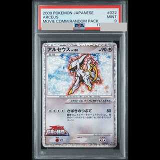 [PSA9] Arceus 022/022 DPt 1枚