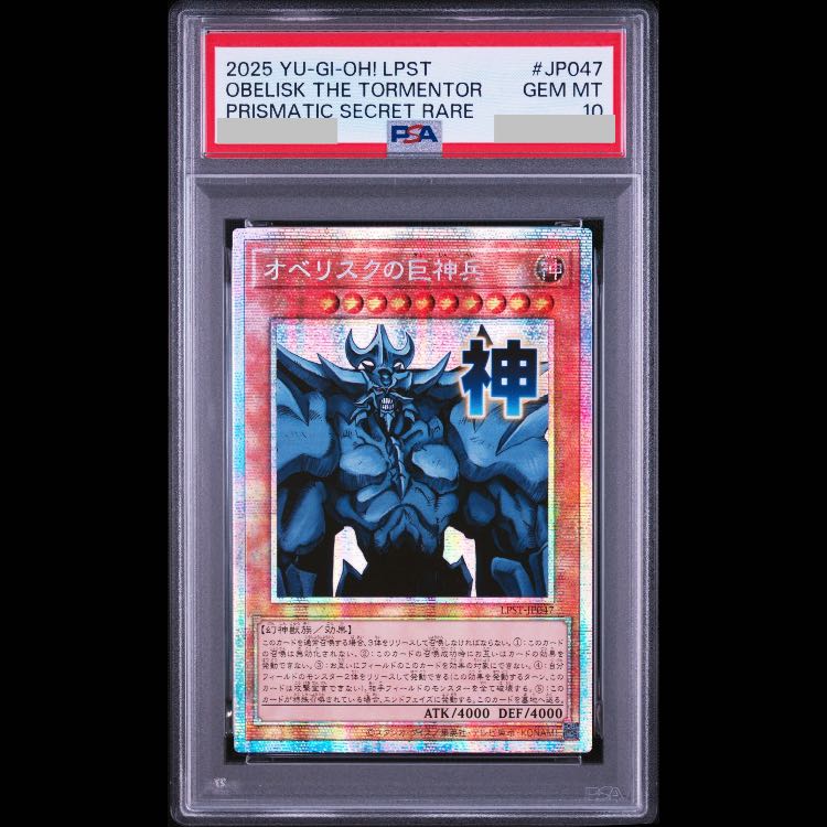 [PSA10] Obelisk the Tormentor Asian Edition Prisma LPST-JP047 1枚