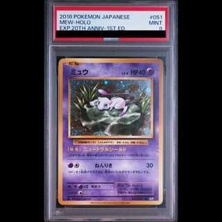 [PSA9] Mew <1st> R 051/087 cp6 1枚
