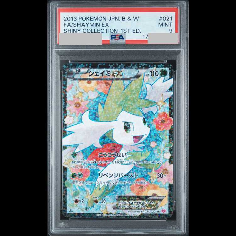 [PSA9] ShayminEX <1st> SR 021/020 SC 1枚