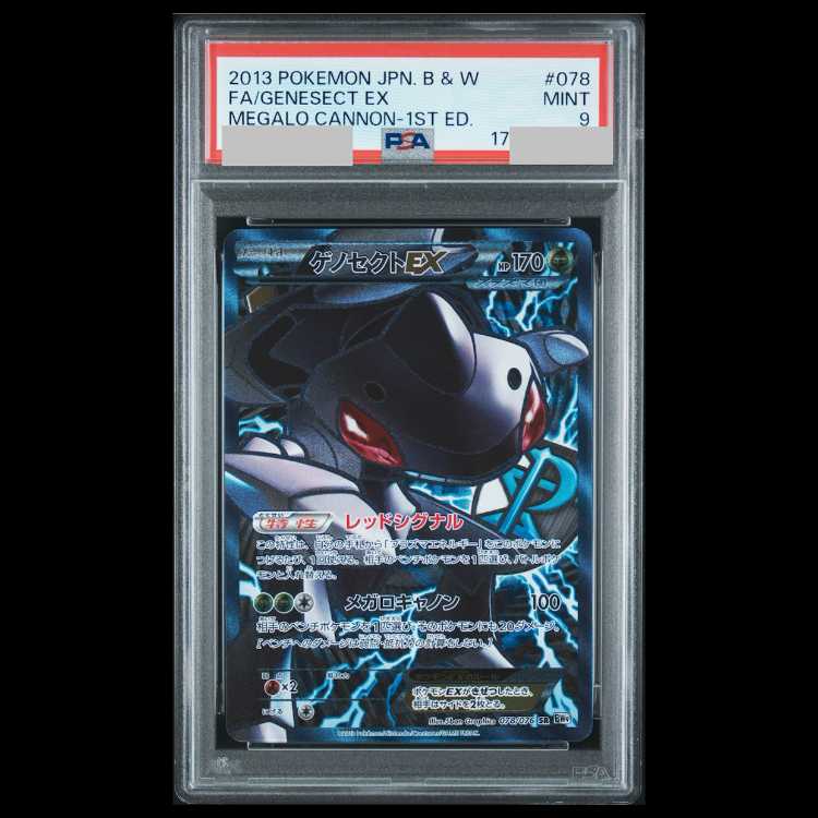 [PSA9] GenesectEX <1st> SR 078/076 BW9 1枚