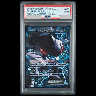[PSA9] GenesectEX <1st> SR 078/076 BW9 1枚