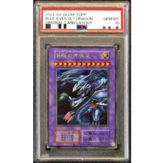 青眼の究極竜 psa10」の激安通販 | magi