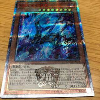 破械神の禍霊 20thSE