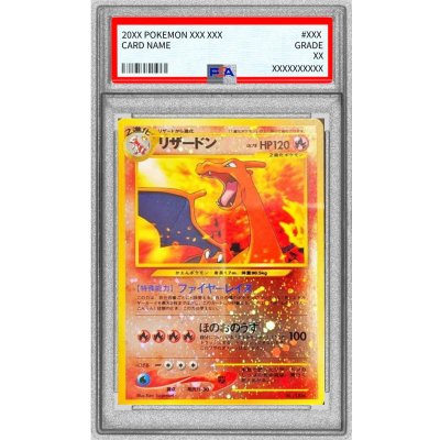 PSA8鑑定済〕リザードン LV.78【-】{旧裏} 1の通販 カードラッシュ