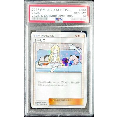 Condition: Poor / PSA 10 Graded] Lillie [P] {080/SM-P} 1 (Used