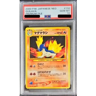 マグマラシ」の激安通販 | magi