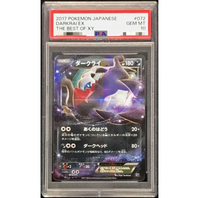 PSA10 Graded] DarkraiEX [-] {072/171} 1枚 (Used) （226904846