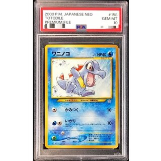 旧裏 psa10」の激安通販 | magi