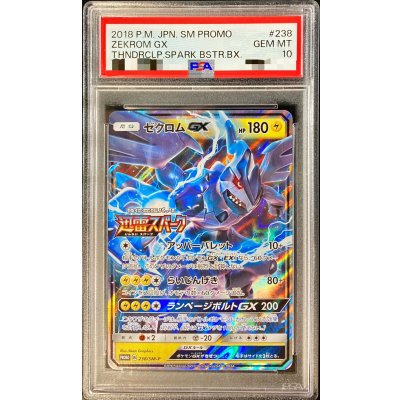 PSA10 Certified] Zekrom GX [P] {238/SM-P} 1 (Used) （1896927178