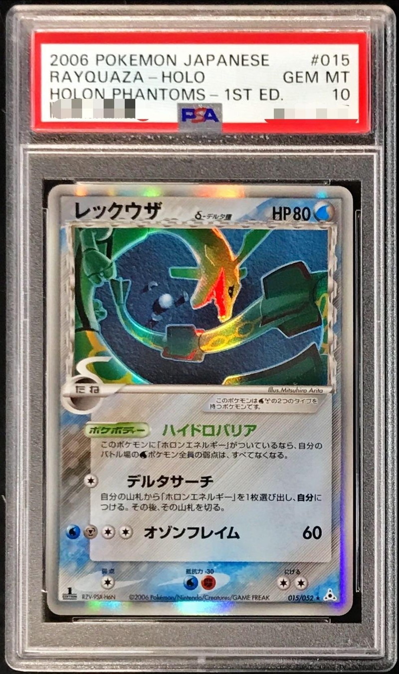 ポケモンカード Rayquaza δ-Species レックウザ δ種 英語版 Condition: Poor / PSA 10 Certified] Rayquaza δ-Delta Species