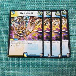 銀・河・出・撃 ４枚セット②917