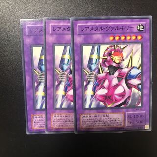 レアメタル・ヴァルキリー