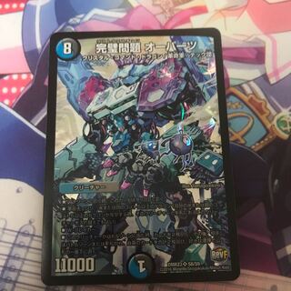 完璧問題 オーパーツ