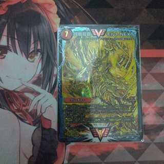 超戦龍覇 モルト NEXT 秘1