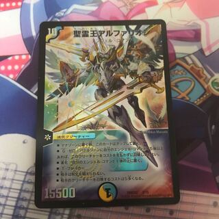 聖霊王アルファリオン