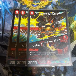 マグナム・ルピア｜クリムゾン・チャージャー