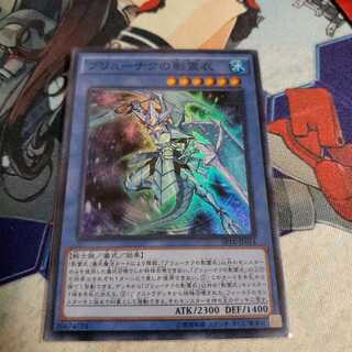 ブリューナクの影霊衣 SR