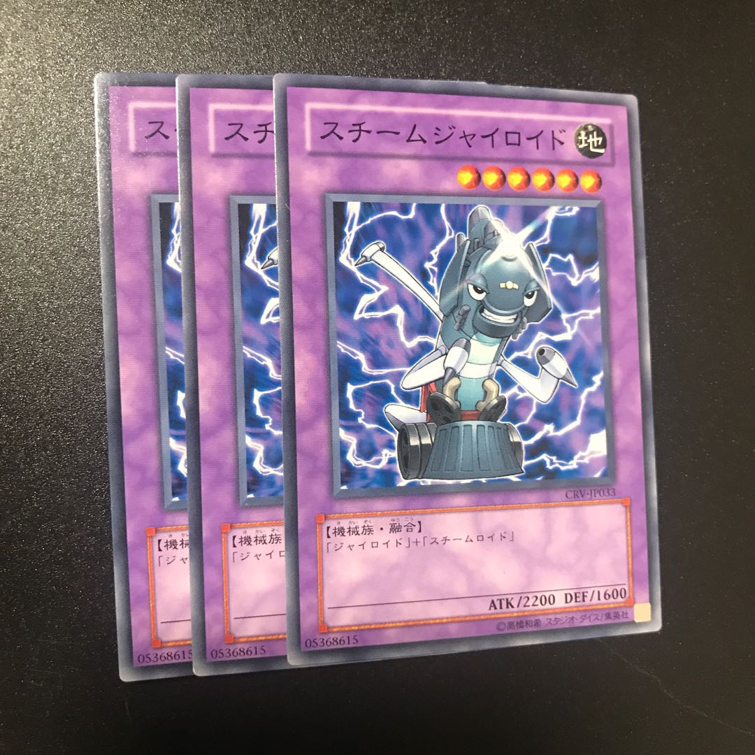 スチームジャイロイド N