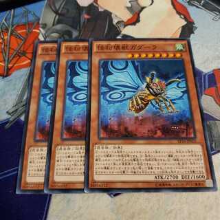 怪粉壊獣ガダーラ