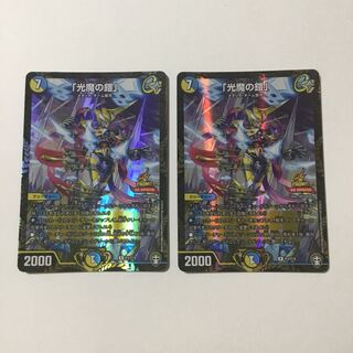 「光魔の鎧」 winner プロモ 2枚セット