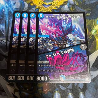 サイバー・K・ウォズレック｜ウォズレックの審問