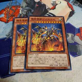 壊星壊獣ジズキエル N