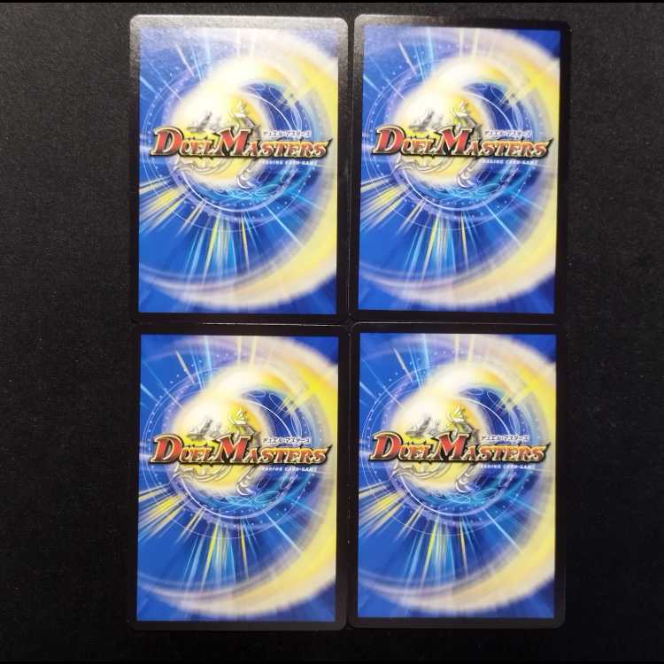 中古品 デュエルマスターズ 「巻貝の潜水兵」 C 4枚