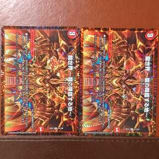 セット割引 龍世界 -龍の降臨する地-