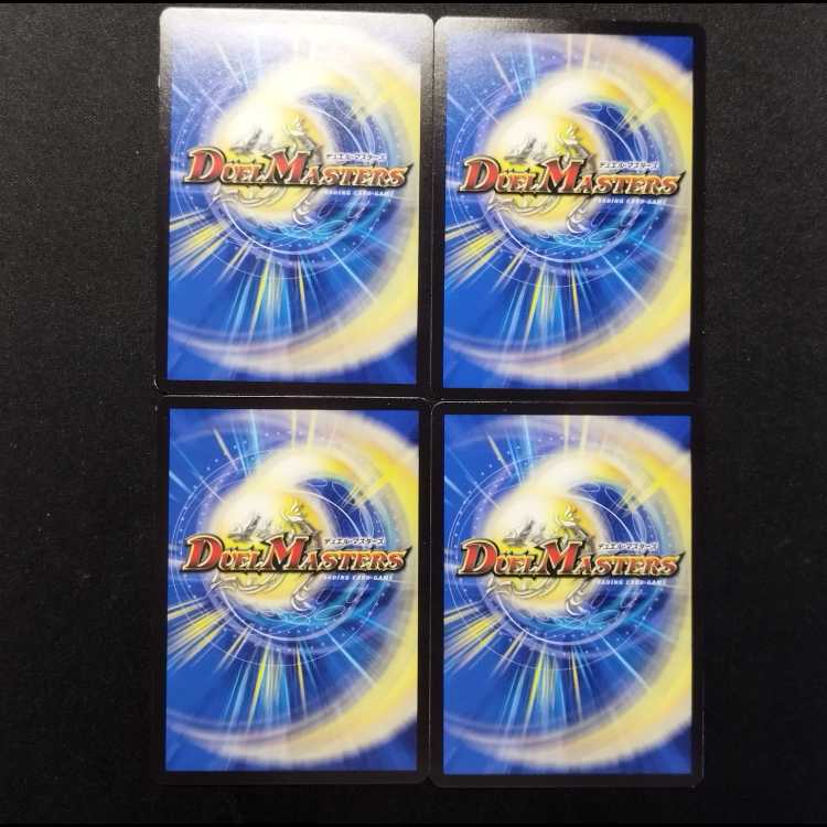 中古品 デュエルマスターズ 「巻貝の潜水兵」 C 4枚