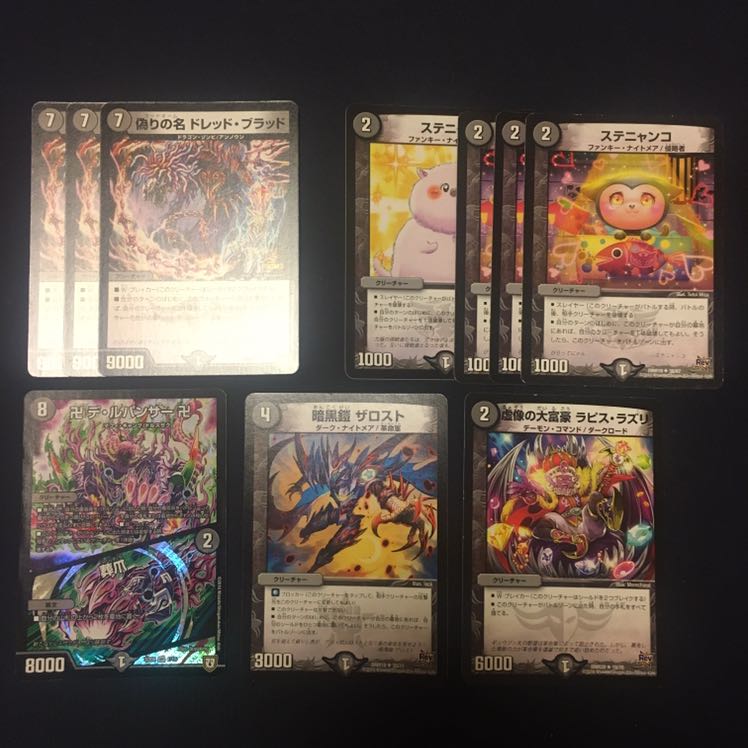 零龍ギャスカ パーツ