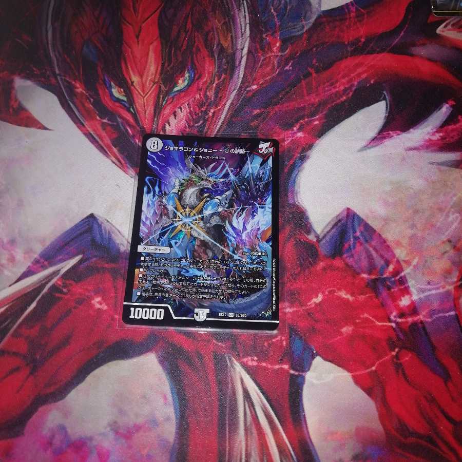 Jogiragon & Johnny -J's Journey