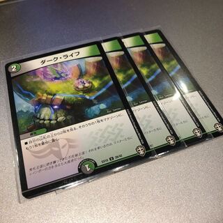 ダーク・ライフ(4枚)