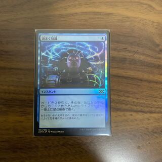 渦まく知識　foil  [WM] 日本語版