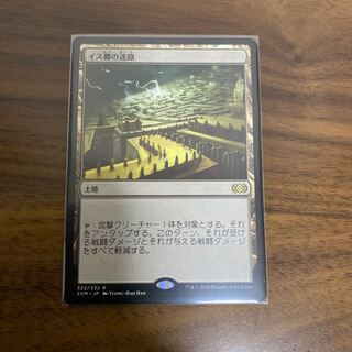 イス卿の迷路　日本語版