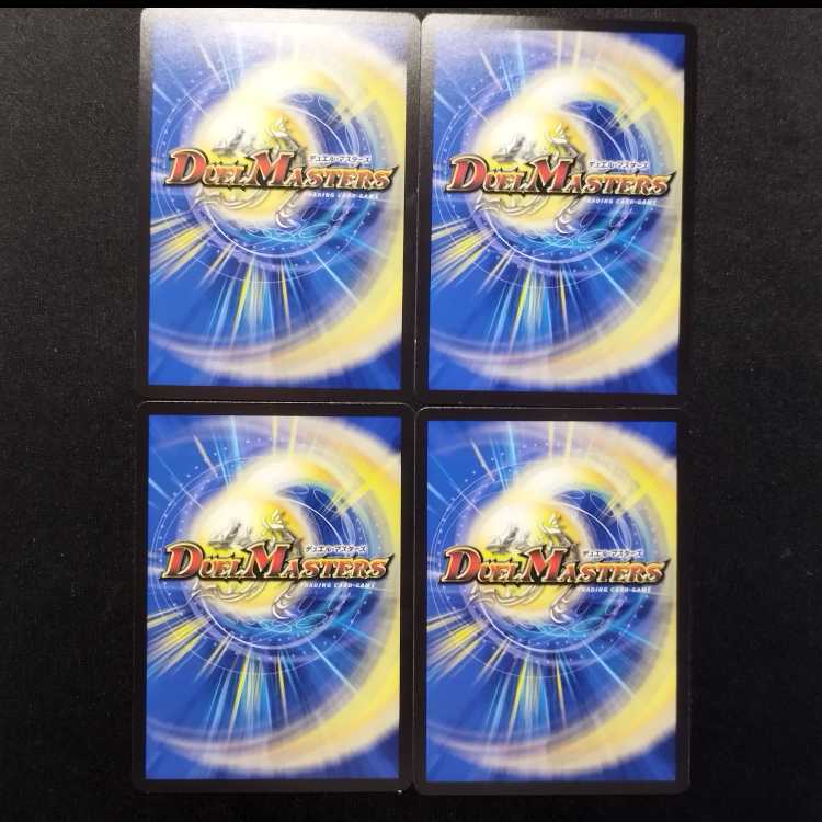中古品 デュエルマスターズ 超銀河弓 ANOTHER U 4枚
