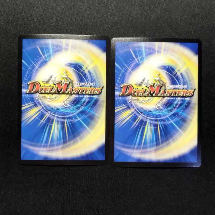 中古品 デュエルマスターズ 龍覇龍 デッドマン=ザ=オリジン VR 2枚