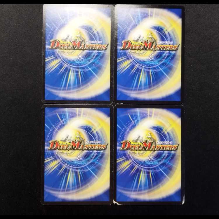 中古品 デュエルマスターズ 巨大設計図 C 1枚ジャンク 4枚