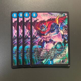 イッツ・ショータイム 4枚