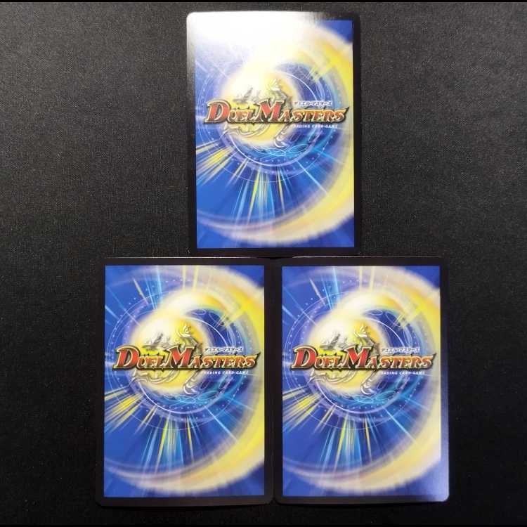 中古品 デュエルマスターズ 「理想」の極 シャングリラ・エデン SR 3枚