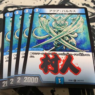 アクア・ハルカス